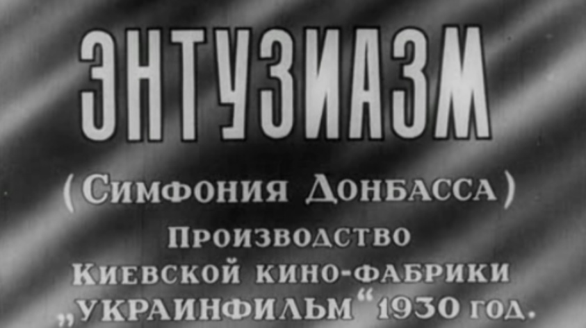 Symphony of Donbass Кадр из фильма «Symphony of Donbass»