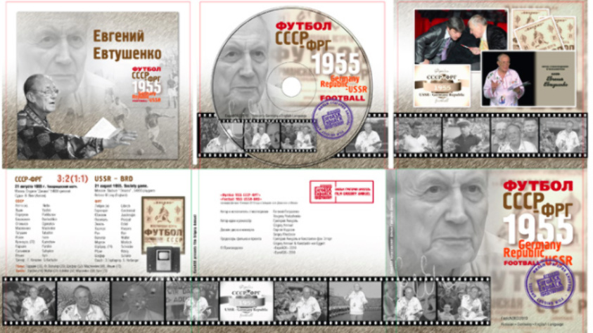 Football USSR-FRG 1955 - Evgeny Evtushenko Кадр из фильма «Football USSR-FRG 1955 - Evgeny Evtushenko»