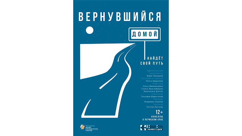 Back in the Homeland Кадр из фильма «Back in the Homeland»
