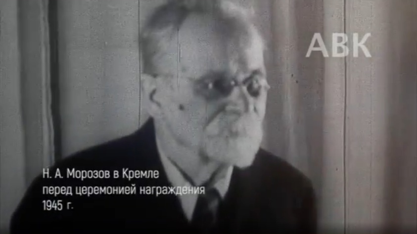 Nikolai Morozov: suicide bomber, scientist, legend Кадр из фильма «Nikolai Morozov: suicide bomber, scientist, legend»