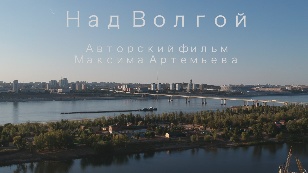 Кадр из фильма «Over the Volga»