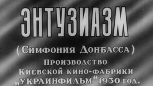 Кадр из фильма «Симфония Донбасса»