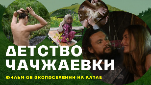 Кадр из фильма «Childhood of Chachzhayevka»