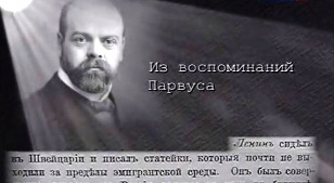 Кадр из фильма «Кто заплатил Ленину? Тайна века»
