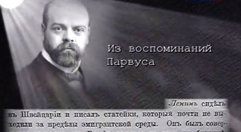 Кадр из фильма «Who paid Lenin? Mystery of the century»