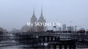 Кадр из фильма «Моя SKY(pe) жизнь»