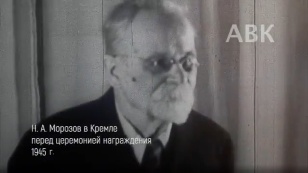 Кадр из фильма «Nikolai Morozov: suicide bomber, scientist, legend»