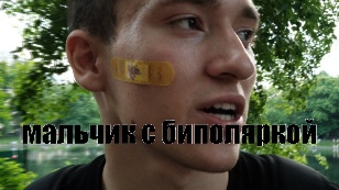Кадр из фильма «Boy with bipolar»