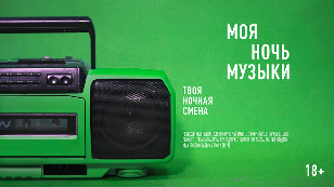 Кадр из фильма «My Music Night»
