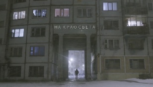 Кадр из фильма «At the edge of the world»