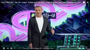 Кадр из фильма «Namedni-2020-2. Tiktok. Beirut. Khabarovsk. Belarus. Karabakh. Morgenstern. Navalny and poison»