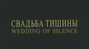 Wedding of silence