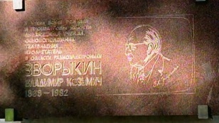 Vladimir Zvorykin. Russian gift to America