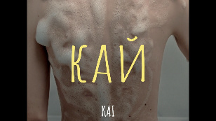 The Kai