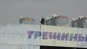 Трещины