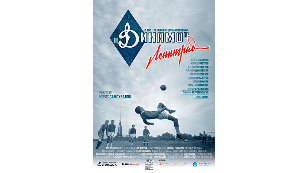 Dynamo. Leningrad