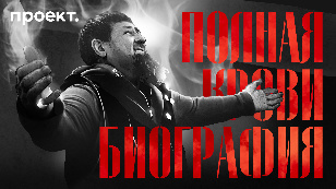 Kadyrov's Vertical. A blood-filled biography