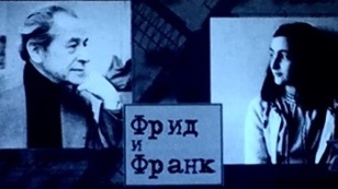 Frid.Frank