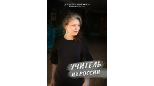 Teacher from Russia