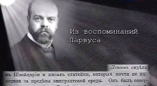 Кто заплатил Ленину? Тайна века