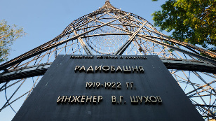 Hyperboloid of engineer Shukhov