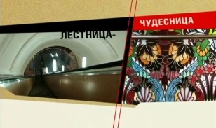 Метро