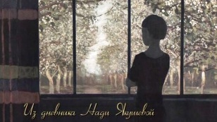 Russian history through the eyes of children - 2