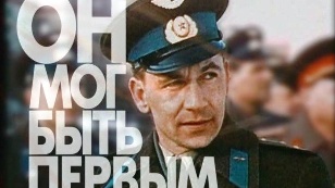 He could have been the first. Drama of the cosmonaut Nelyubov