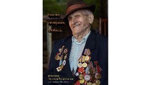 At Donbass Veterans House