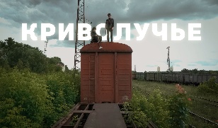 Krivoluchye