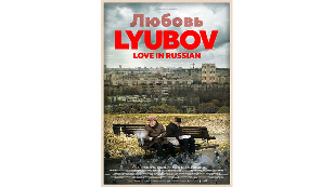 Lyubov – Love in Russian