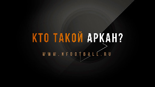 Правдивая история Желько Ражнатовича