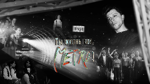You are my life, "Metro"!
