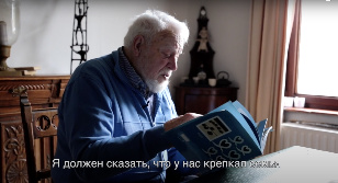 Хранитель душ