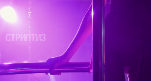Striptease