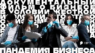 Business pandemic