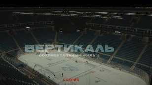 Вертикаль
