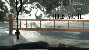 Ноев Ковчег
