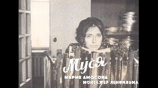 Musya