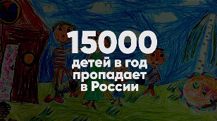 Dangerous childhood