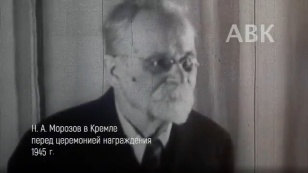 Nikolai Morozov: suicide bomber, scientist, legend