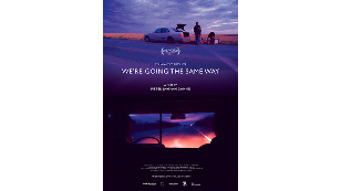 We're Going the Same Way