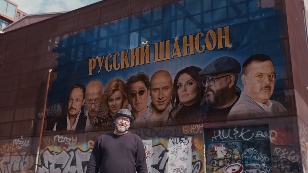 Зона шансона