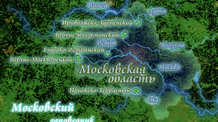 In the footsteps of the Moscow Nature Reserve