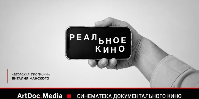 Реальное кино на DW